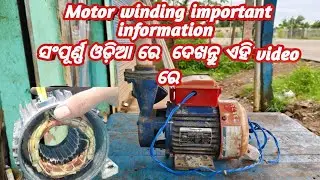 Motor winding important information in odia,crompton motor #odiatech #eletricalsaroj #motorwinding 