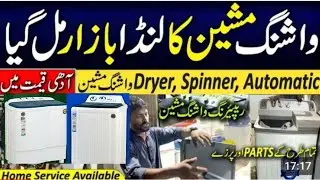 Old washing Machine cheapest rates in Karachi | Al Rehmat Repairing Purchasing Centre @RabiyaKhan98