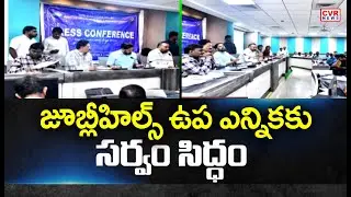 All Arrangements Completed To Jubilee Hills By Elections | CVR News