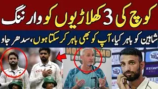 Big Warning Pak Coach IN Action Inside Story | Champions Trophy 2025 | PTV Sports Live Streaming