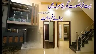 3 Marla Brand New House for Sale in Alkabir Town Phase 2 Raiwind Road Lahore