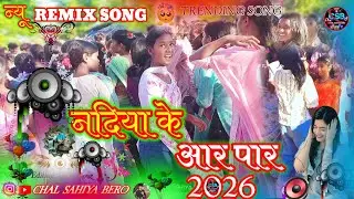 Nadia_aar_par_bakula_kale_mandrai_nagpuri_song___भरी_रोला___Single_🦹__डांस_वीडियो_2026_trending_song