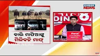News Point: No Mercy For Sand Mafia | Strict Action Announced | Government&rsquo;s Big Warning