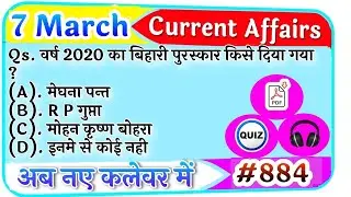 7 March 2021 Current Affairs |Daily Current Affairs in hindi,next exam Current Affairs,next dose