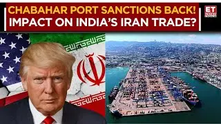 US Revokes Sanctions Waiver on Iran&rsquo;s Chabahar Port! What It Means for India? | Business News