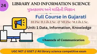 Channels of Communication// Library & Information Science Course in Gujarati // BLISc & MLISc #gset