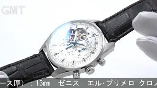 ZENITH エル・プリメロ クロノマスター 03.2040.4061/01.C494