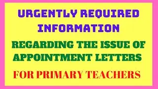 Information Regarding The Issue Of Appointment Letter For Primary Teachers #westbengal