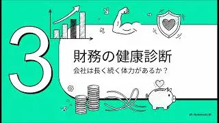 パーク24の決算書を読み解く：初心者ガイド