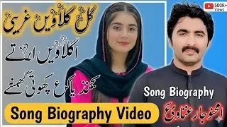 Song Biography To Singer Ajmal Sajid New Tiktok Viral Song 2026 | Biography Song Sangat production