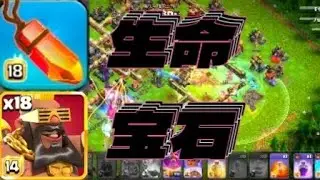 第199期 带上生命宝石的超猪 还是不错的【部落冲突 Clash Of Clans】