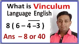 what is vinculum  / explain vinculum / vinculum / vinculum in maths
