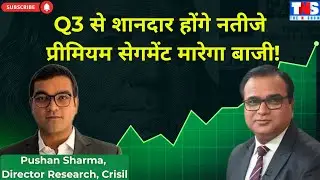 Crisil on India Inc&rsquo;s K-Shaped Reality: Earnings, Premiumization & Rural Push | The N Show