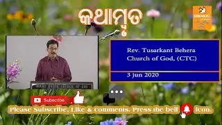 EMMANUEL VISION || ASHARA SURUJA || KATHAMBRUTA || 3 JUNE 2020