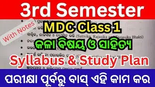 Kala Bisaya O Sahitya MDC // 3rd Semester // Syllabus & Study Plan // Kala bisaya o sahitya