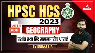 HPSC HCS 2023 | Pacific & Indian Ocean Currents | Important Geography Questions By Suraj Sir
