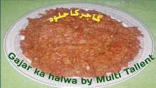 Gajar halwa recipe/gajar halwa banane ka tarika/how to make gajar halwa/گاجر 🥕 کا مزیدار حلوہ بنائیں