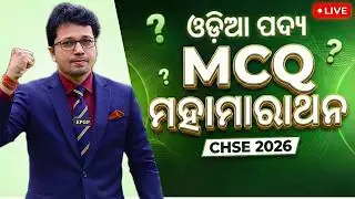 CHSE Odia Poetry MCQ 2026 | Class 12 MIL Odia Maha Marathon | Badapana to Barta Full Revision