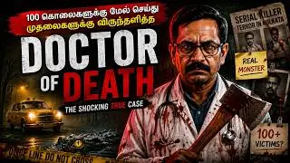 The Doctor Turned Serial Killer | Doctor Death Case | Crime Story in Tamil | JB Decodes