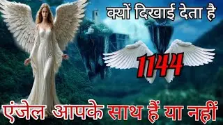 1144 angel number meaning in hindi