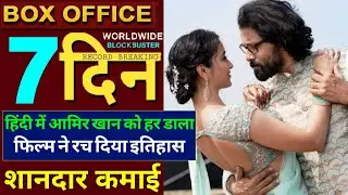 Cobra Box Office Collection Day 7 | Cobra Box Office Collection | Cobra collection @ReviewBazaar