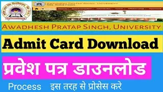 aps university rewa admit card download process I रीवा यूनिवर्सिटी प्रवेश पत्र डाउनलोड प्रोसेस