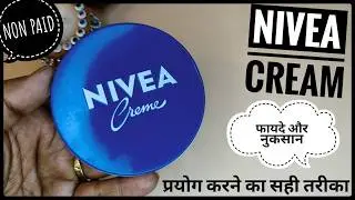 Nivea Creme | Nivea Cream For Face | Nivea Moisturizer Review In Hindi | 2025
