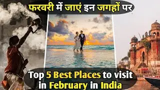 Top 10 Best Places to Visit in February in India | For Honeymoon | With Family or Friends or Couple