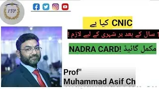 What is CNIC| Muhammad Asif Ch.
