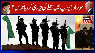 Israel says Hamas ran secret money-exchange network in Turkey with Iran help | Mossad | War | N18G