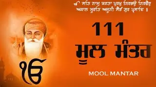 111 ਮੂਲ ਮੰਤਰ | 111 Mool Mantar Da Path With Lyrics | Gurbani | Nitnam | waheguruji