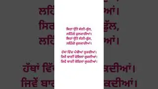 #punjabiboliyan #gidhaboliyan #gidha #giddha #bhangra #dance #lokgeet #viral #shorts #shortsfeed