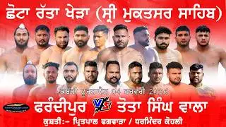 RATTA KHERA CHOTA (MALOUT) | KABADDI SHOW MATCH | KUSTHI DANGAL | 04 FEB 2026 | KHEDKABADDI.COM
