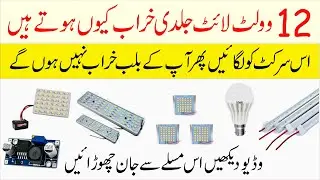 DIY 12W LED Bulb | How To Make 12V Dc Bulb | Best Led Bulb For Home Naveed Network