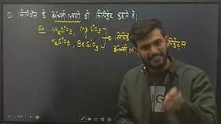 Silicates क्या होते हैं? | Introduction | सिलिकेट की संरचना | सेमेस्टर 1st & 3rd | by prrem saini