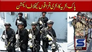 Pakistan Navy&rsquo;s Action Against Pirates