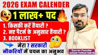 Rajasthan New Vacancies 2026 | Rssb/RPSC Exam Calender 2026 | RAS,LDC,VDO New Vacancy | Gaurav Sir