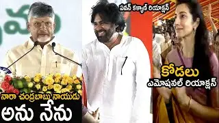 Nara Chandrababu Naidu Andhra Pradesh Cm Oath ceremony | Nara Chandrababu Naidu