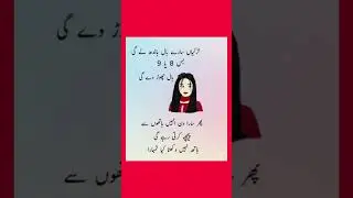 Urdu lines 🥺🥀💔 #quotes #poetry #jiskeaanesemukammalhogayithizindagisong #unfrezzmyaccount #shayari