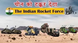 The making of Indian Rocket force(IRF) to deter Chinese PLARF #india #china #indianarmy