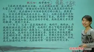 作文：一线串珠明确线索第2段