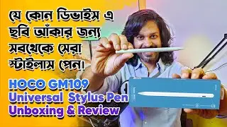 Hoco GM109 Smart Stylus Pencil Unboxing and Review