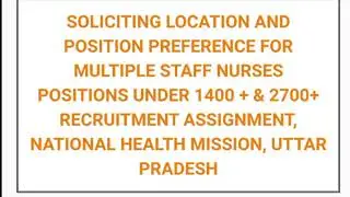 UP NHM 2700+ and 1400+ Location and Position Preference 2021| step by step