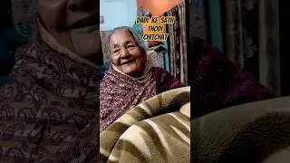 Dadi ki baat💫🌸 #dailyvideo #dailyvlog #chitchat #baatein #shortvideo #ytshorts