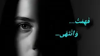 ما لم يُقَل بعد الرحيل...