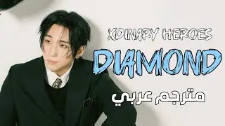 Xdinary heroes song &ldquo;Diamond&rdquo; arabic sub | مترجم عربي