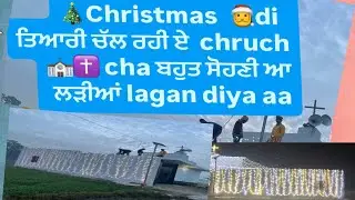 Christmas ਤਿਆਰੀਆਂ chal raia aaa  jai masih ke sariyaa nu ❤️✝️✝️