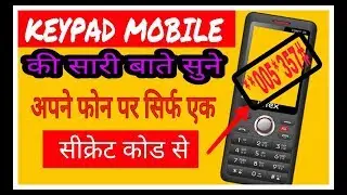 keypad mobile ki call Apne phone me kse sune 2018//Tech knowledge //