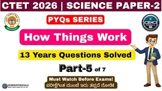 🔥Part-5 🎓 CTET Science Paper-2 PYQs | How Things Work | Most Tricky & Repeated Questions | #CTET2026