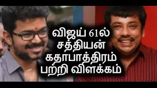 ✅Vijay 61 Important Update |Vijay 61 latest Update| Thalapathy 61|Illayathalapathy Vijay| kollywood